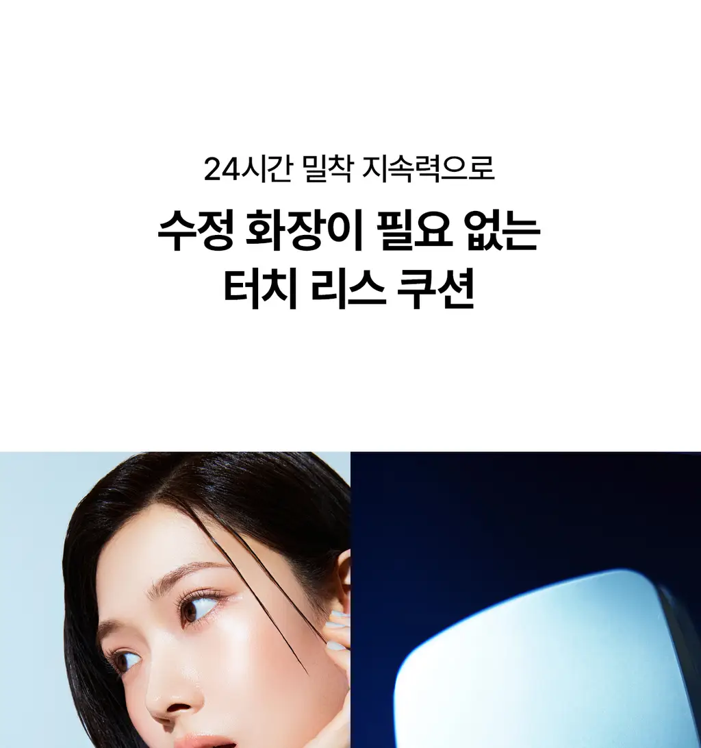 [고커버/롱래스팅] 티핏 아이시 핏 커버 쿠션 이엑스 4colors SPF50+ PA++++ 상세페이지 7